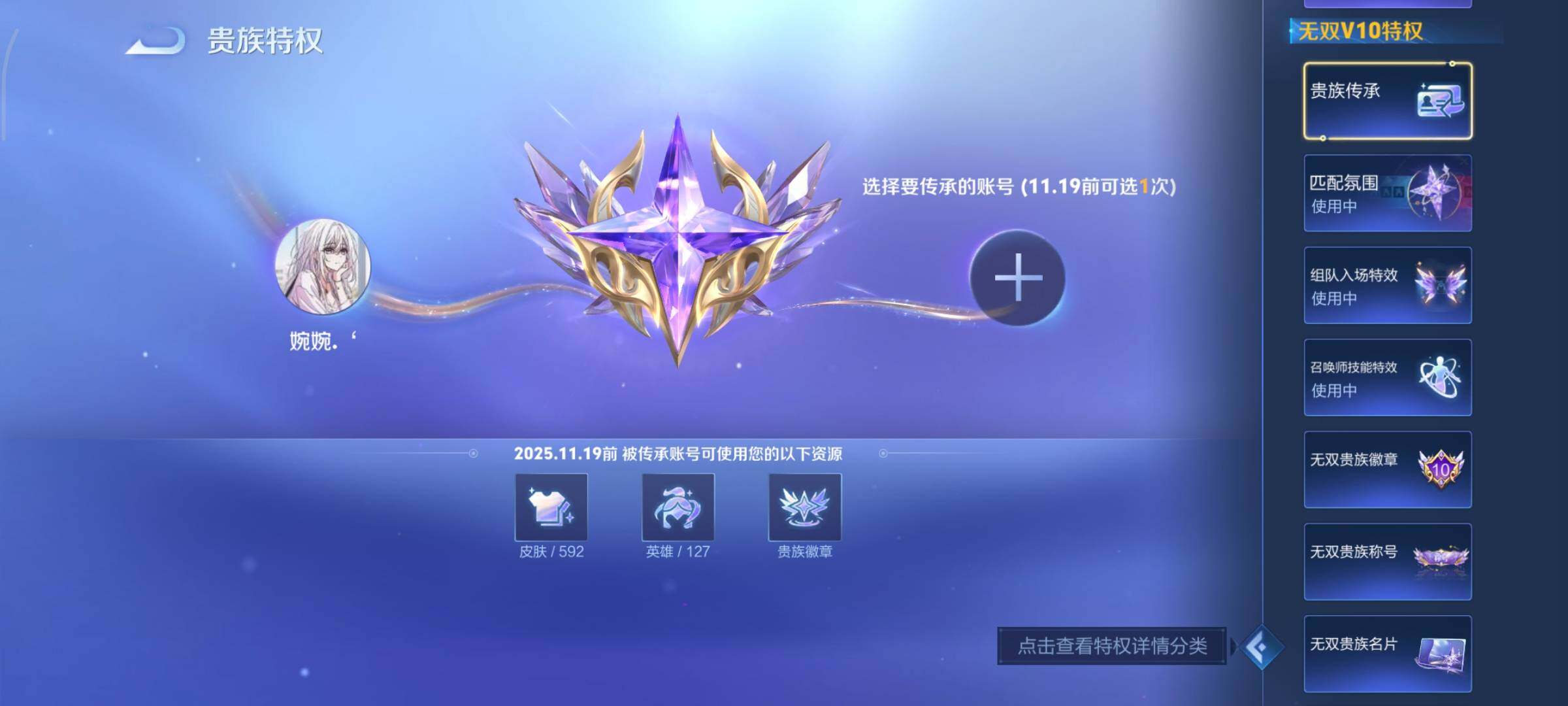 WZCMY3365679王者荣耀账号详情图4