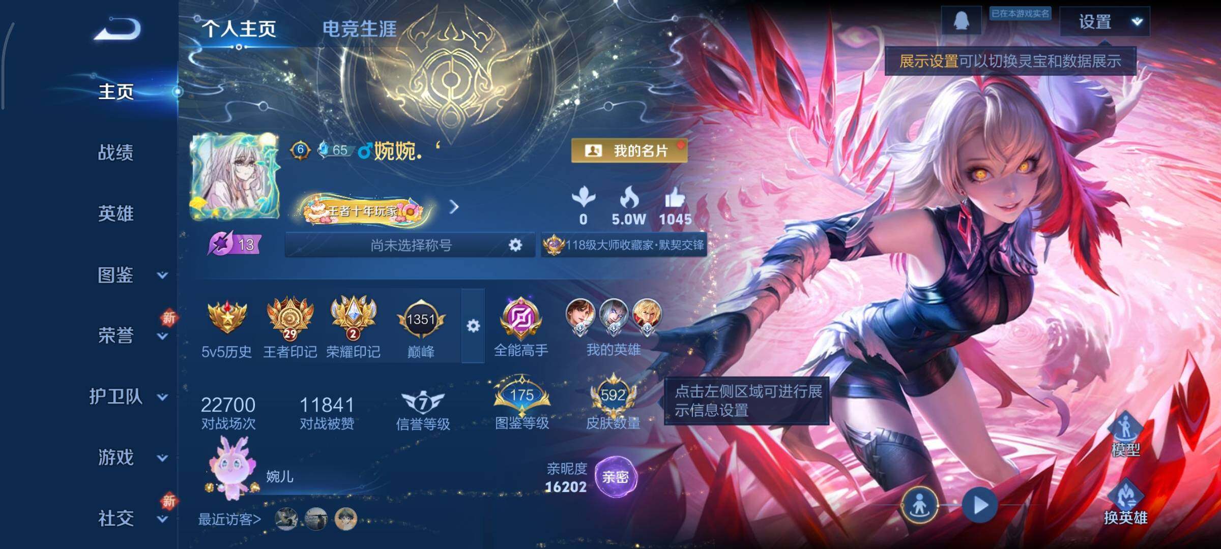 WZCMY3365679王者荣耀账号详情图2