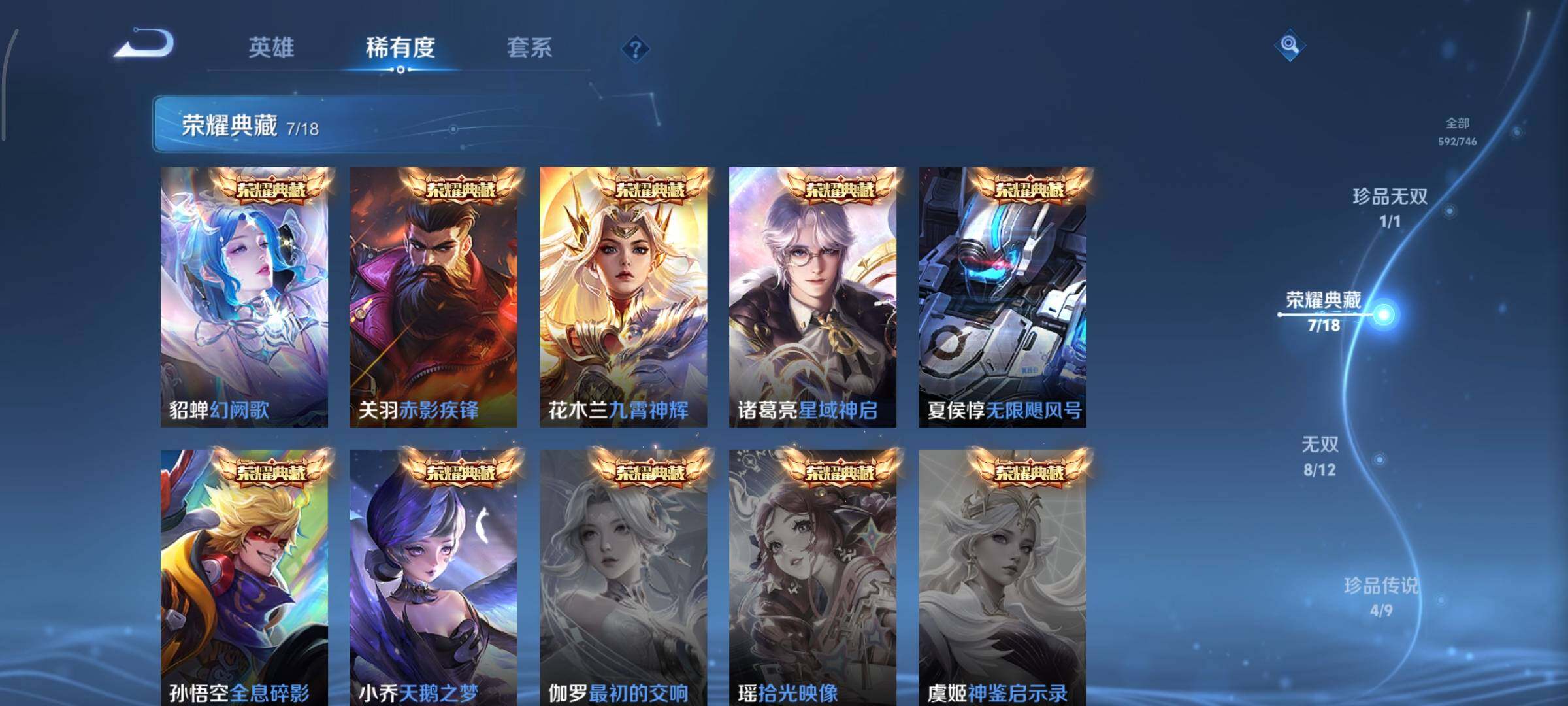 WZCMY3365679王者荣耀账号详情图9