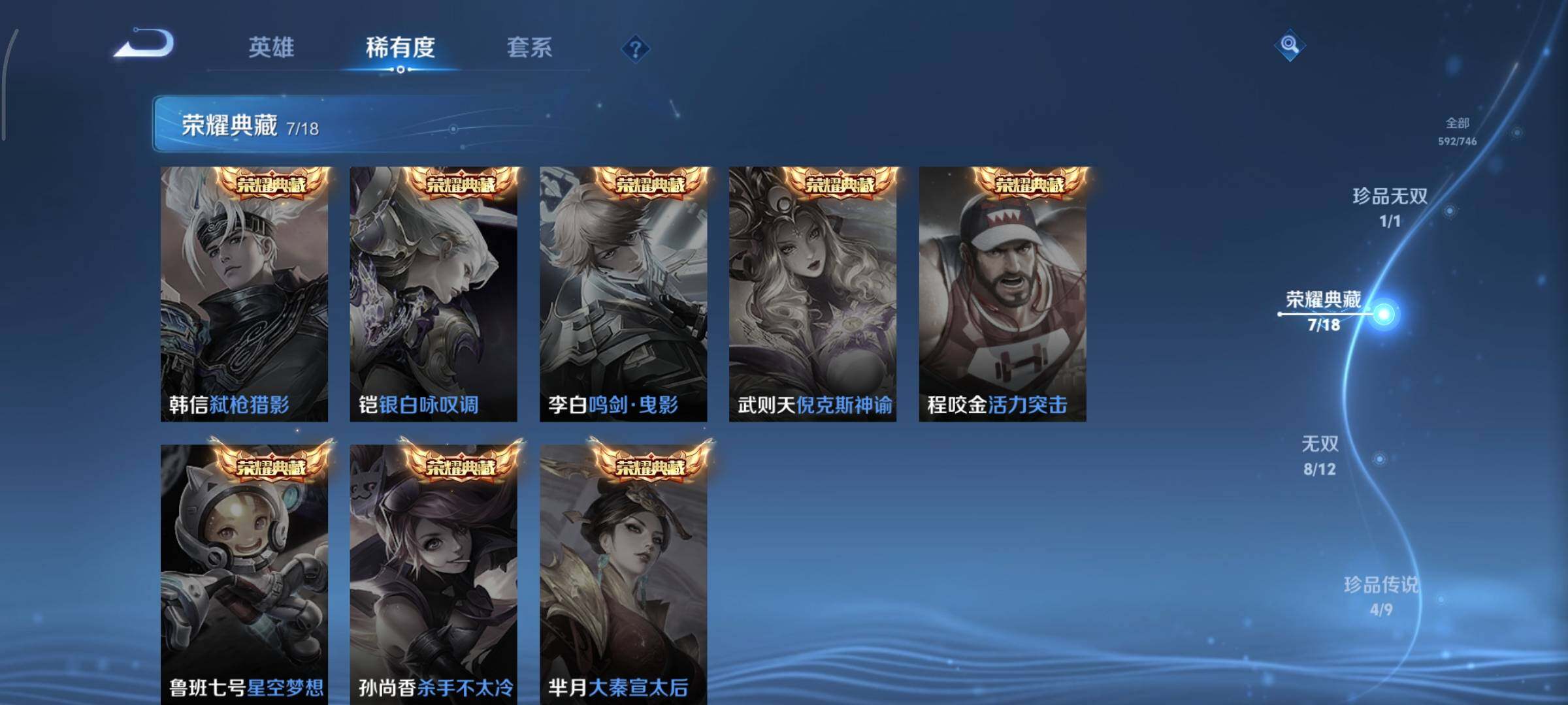 WZCMY3365679王者荣耀账号详情图10