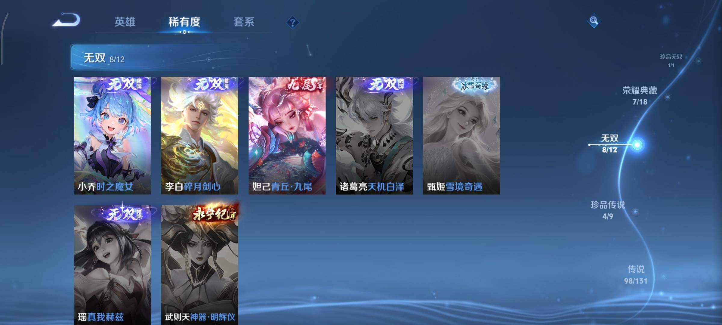 WZCMY3365679王者荣耀账号详情图11