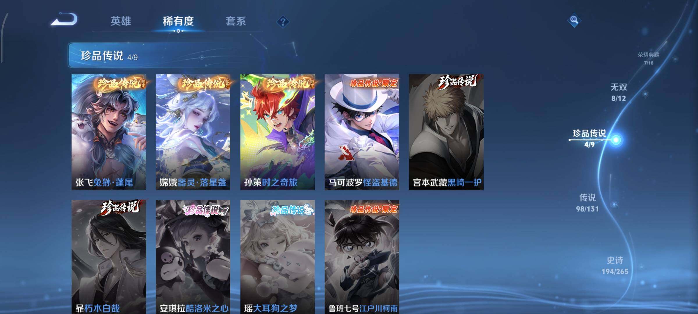 WZCMY3365679王者荣耀账号详情图12