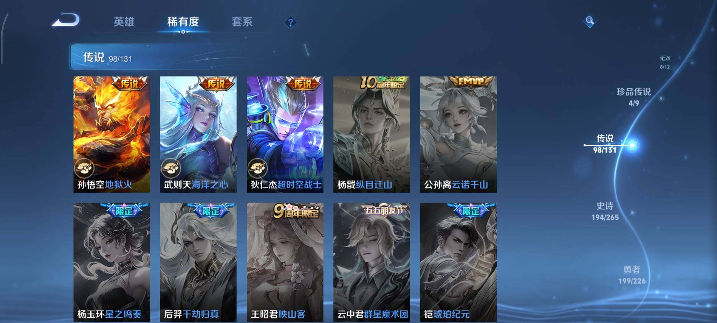 WZCMY3365679王者荣耀账号详情图13