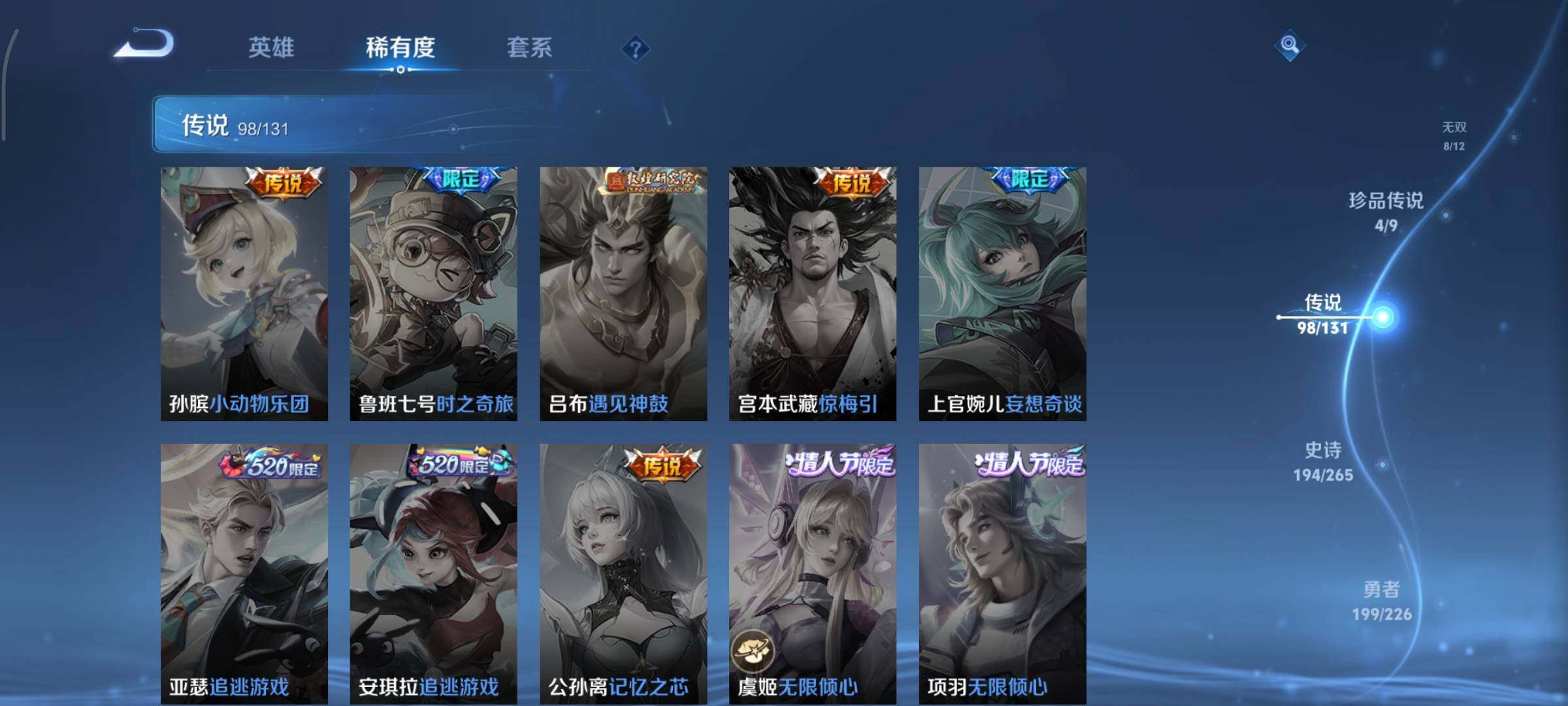 WZCMY3365679王者荣耀账号详情图14