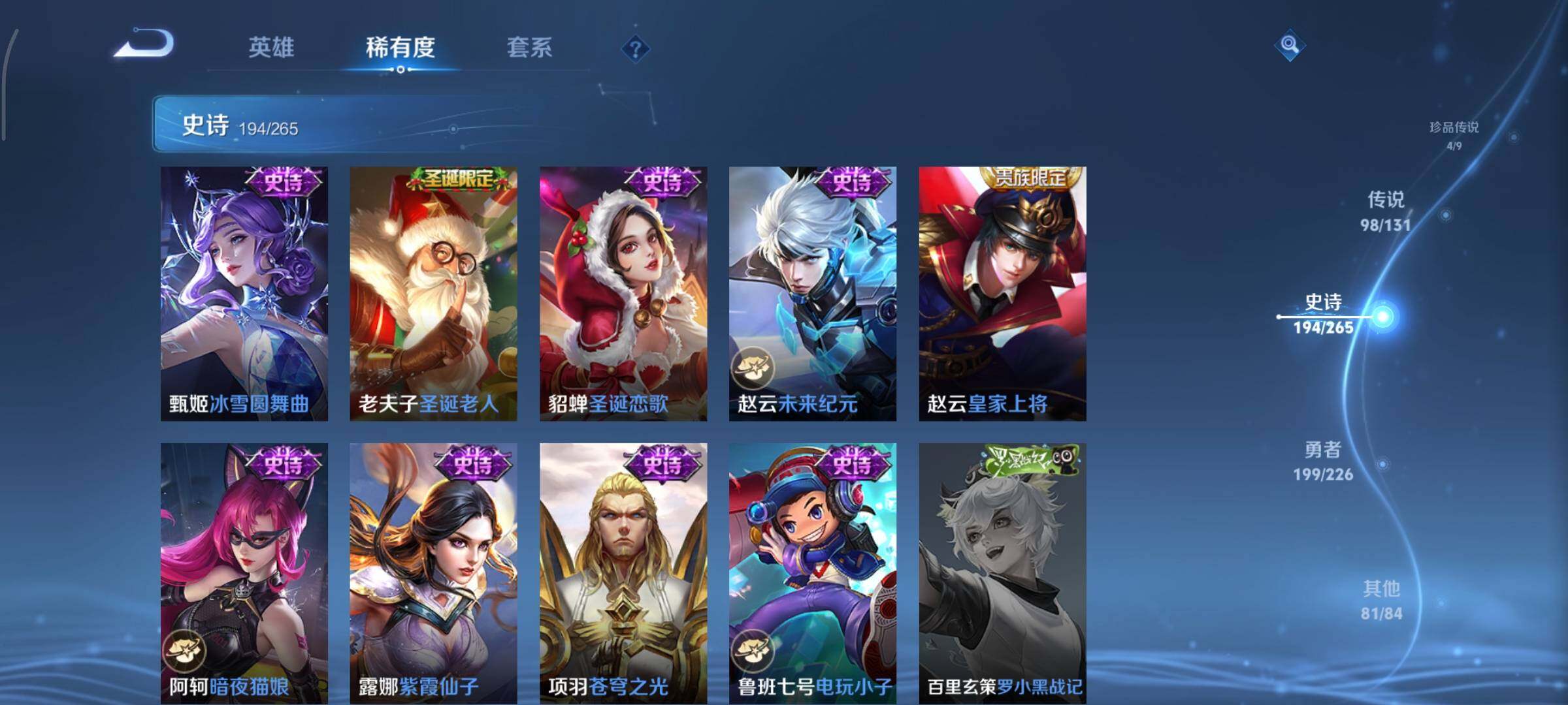 WZCMY3365679王者荣耀账号详情图15