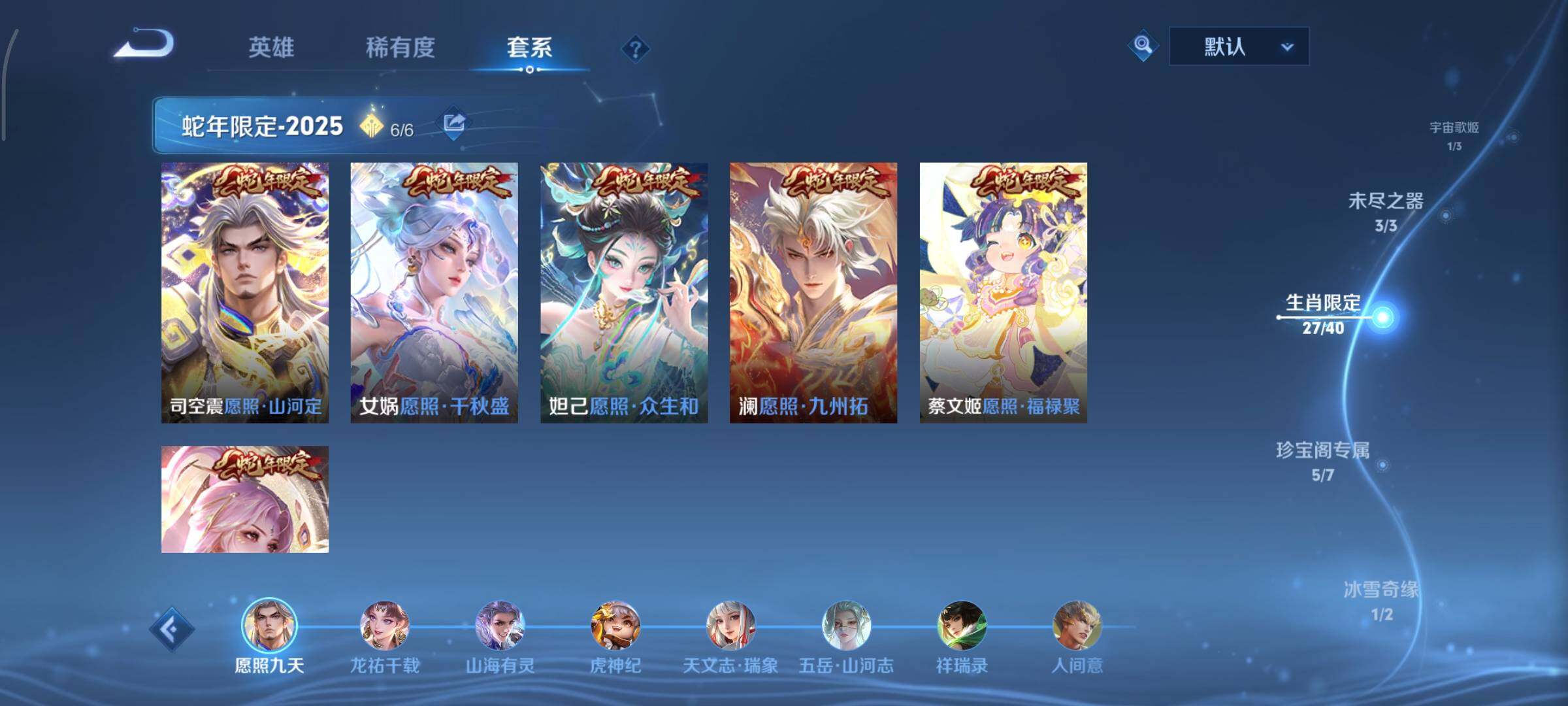 WZCMY3365679王者荣耀账号详情图7