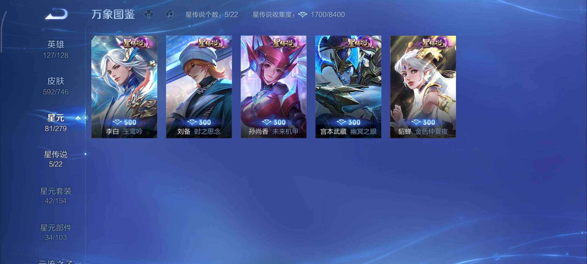 WZCMY3365679王者荣耀账号详情图16