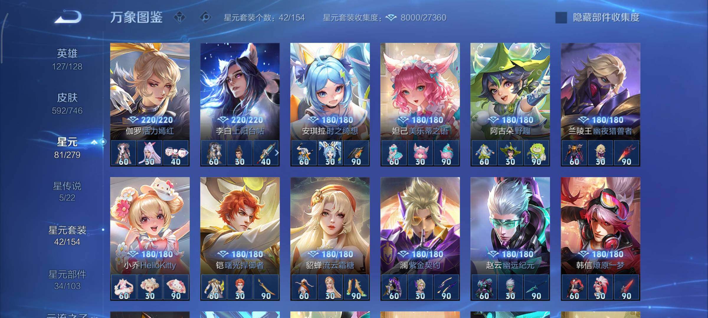 WZCMY3365679王者荣耀账号详情图19