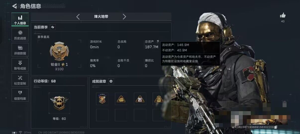 SJZEY360318三角洲行动账号详情图3 SJZEY360318三角洲行动账号详情图3