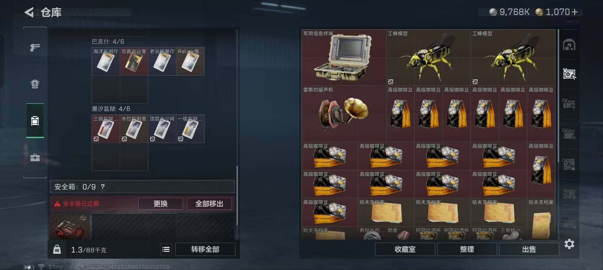 SJZEY360318三角洲行动账号详情图9 SJZEY360318三角洲行动账号详情图9