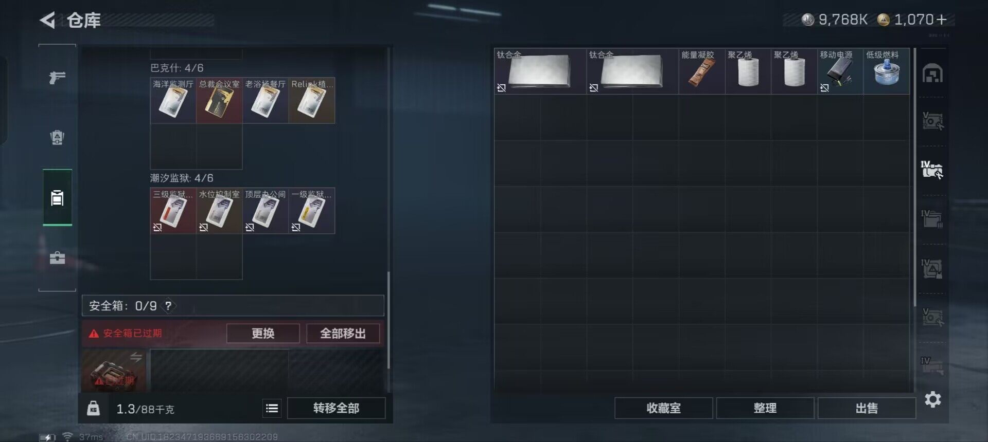 SJZEY360318三角洲行动账号详情图10 SJZEY360318三角洲行动账号详情图10