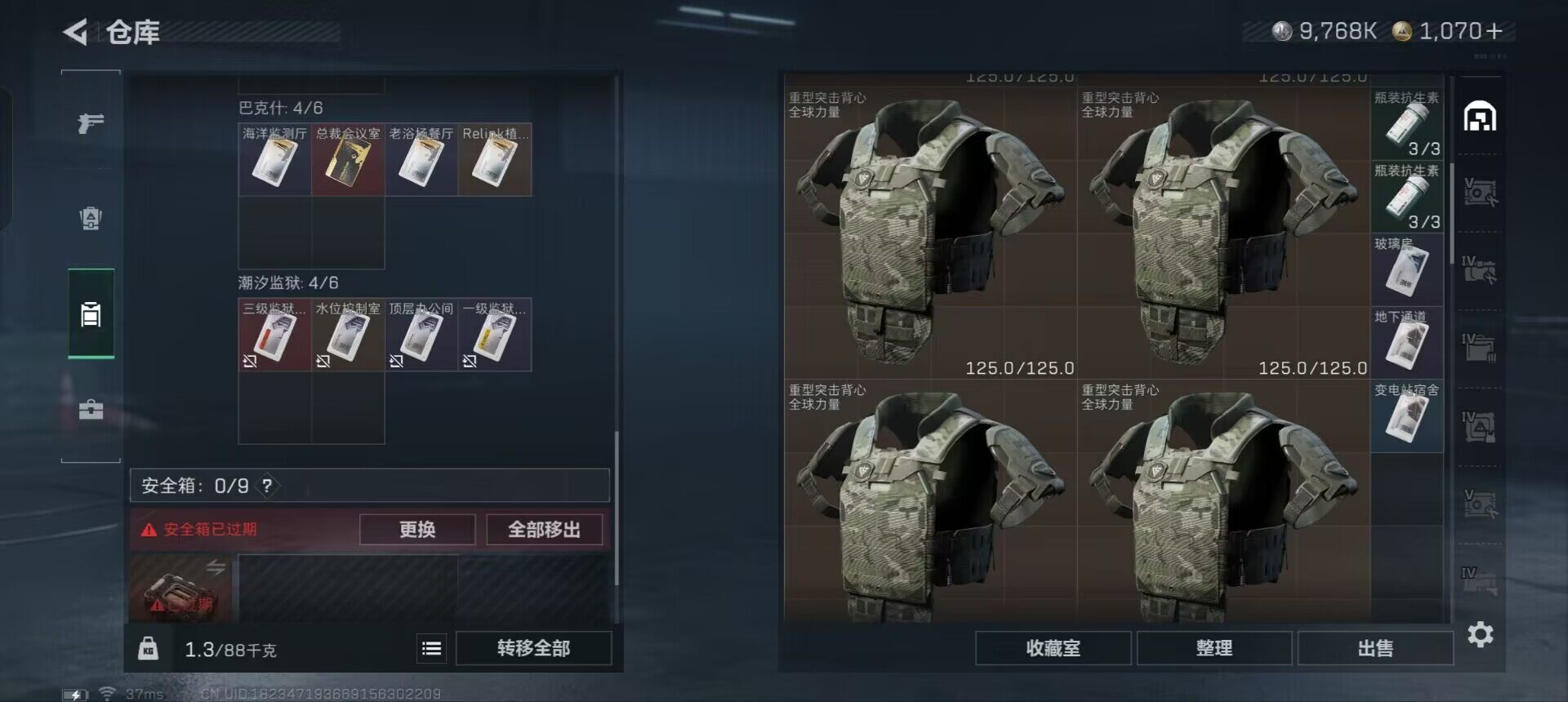 SJZEY360318三角洲行动账号详情图11 SJZEY360318三角洲行动账号详情图11