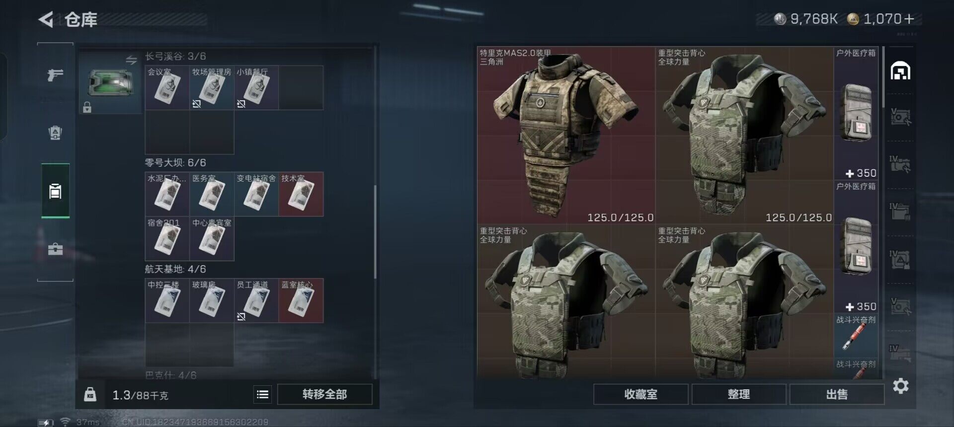 SJZEY360318三角洲行动账号详情图12 SJZEY360318三角洲行动账号详情图12