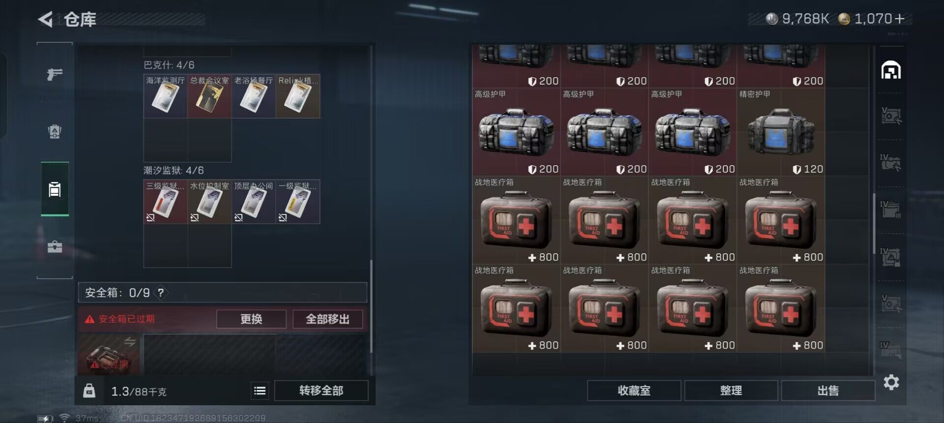 SJZEY360318三角洲行动账号详情图13 SJZEY360318三角洲行动账号详情图13