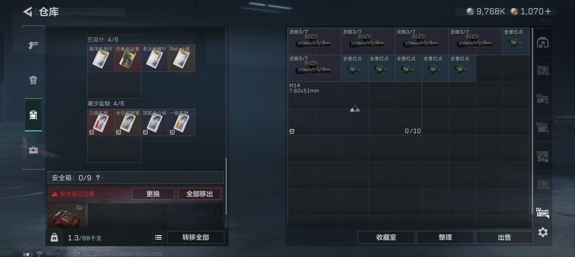 SJZEY360318三角洲行动账号详情图14 SJZEY360318三角洲行动账号详情图14