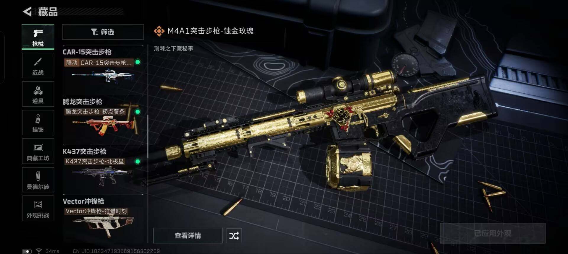 SJZEY360318三角洲行动账号详情图15 SJZEY360318三角洲行动账号详情图15