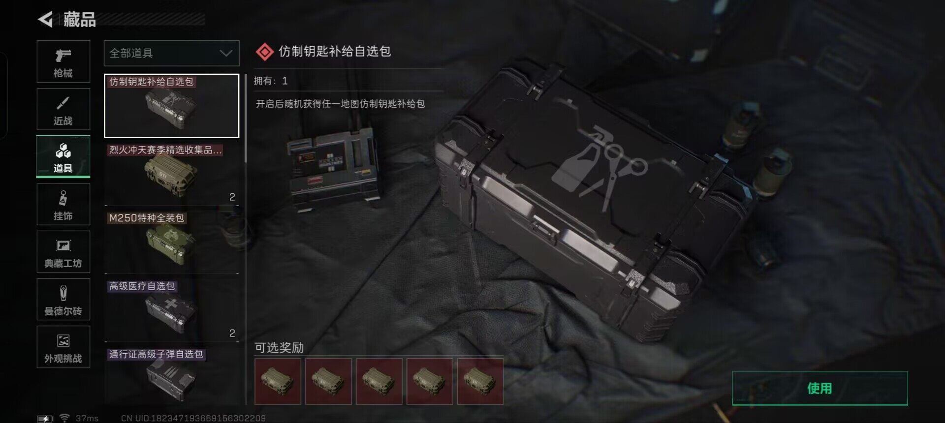 SJZEY360318三角洲行动账号详情图16 SJZEY360318三角洲行动账号详情图16