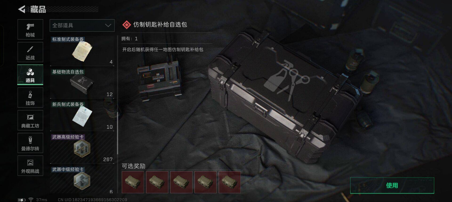 SJZEY360318三角洲行动账号详情图20 SJZEY360318三角洲行动账号详情图20