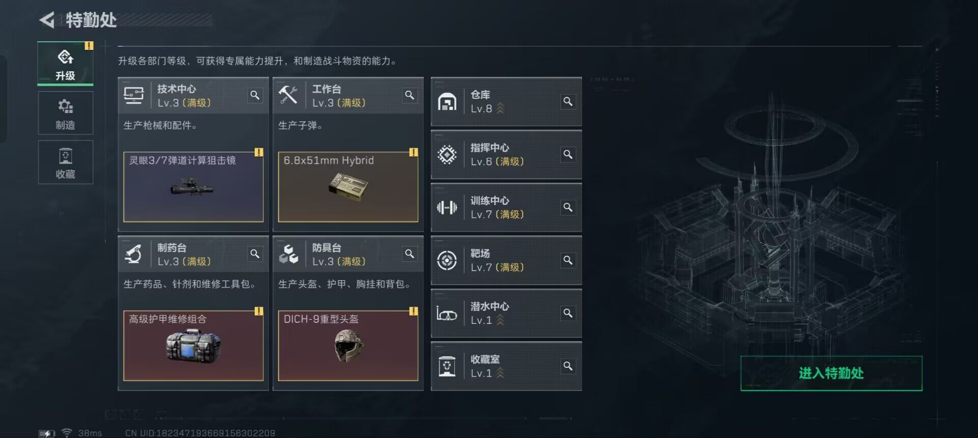 SJZEY360318三角洲行动账号详情图21 SJZEY360318三角洲行动账号详情图21