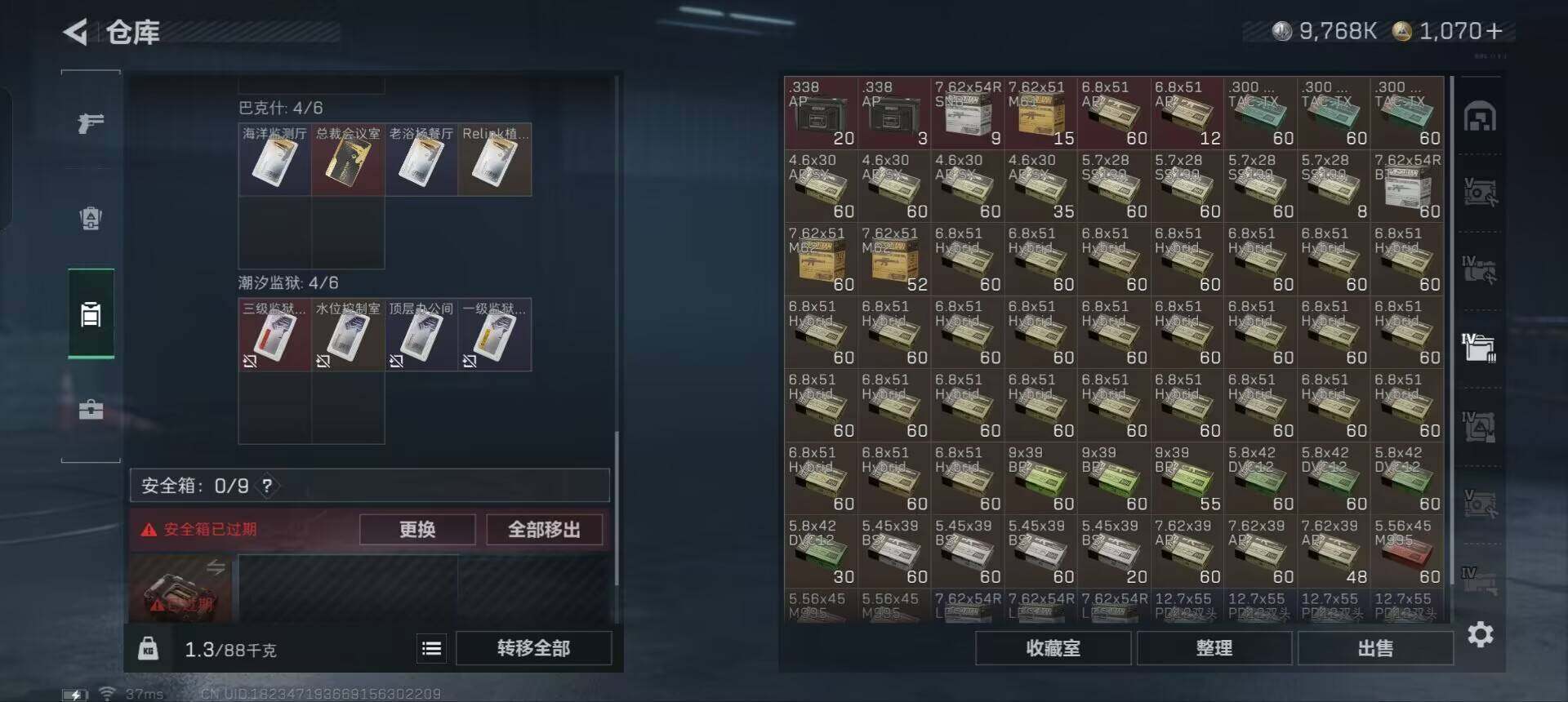 SJZEY360318三角洲行动账号详情图22 SJZEY360318三角洲行动账号详情图22