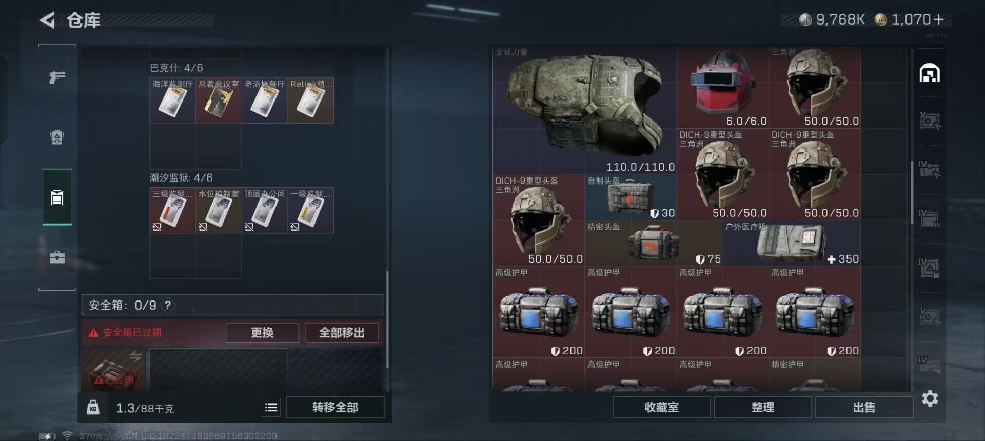 SJZEY360318三角洲行动账号详情图25 SJZEY360318三角洲行动账号详情图25