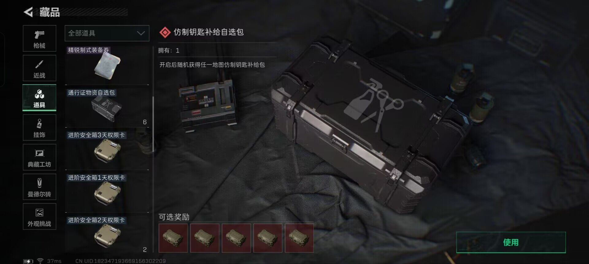 SJZEY360318三角洲行动账号详情图26 SJZEY360318三角洲行动账号详情图26