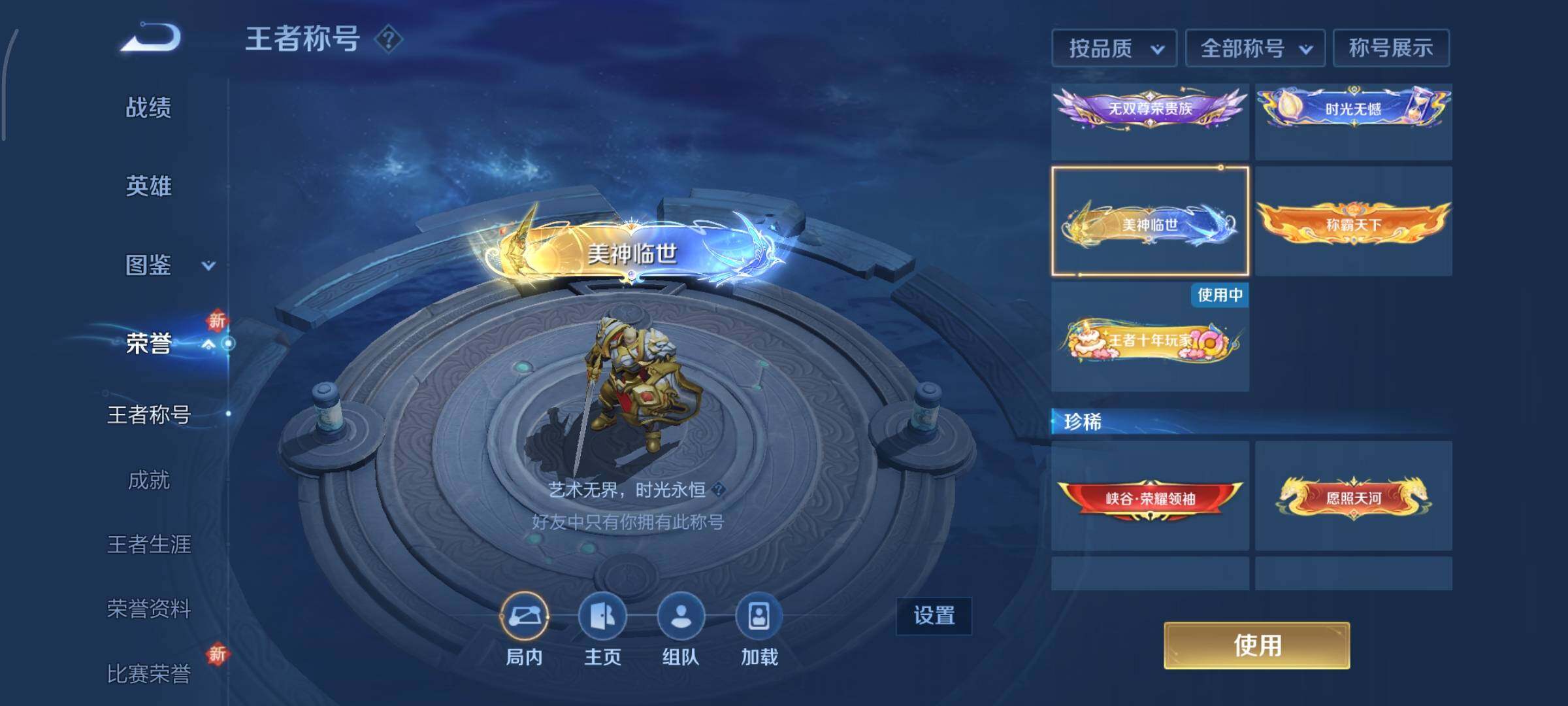 WZCMY3365679王者荣耀账号详情图23