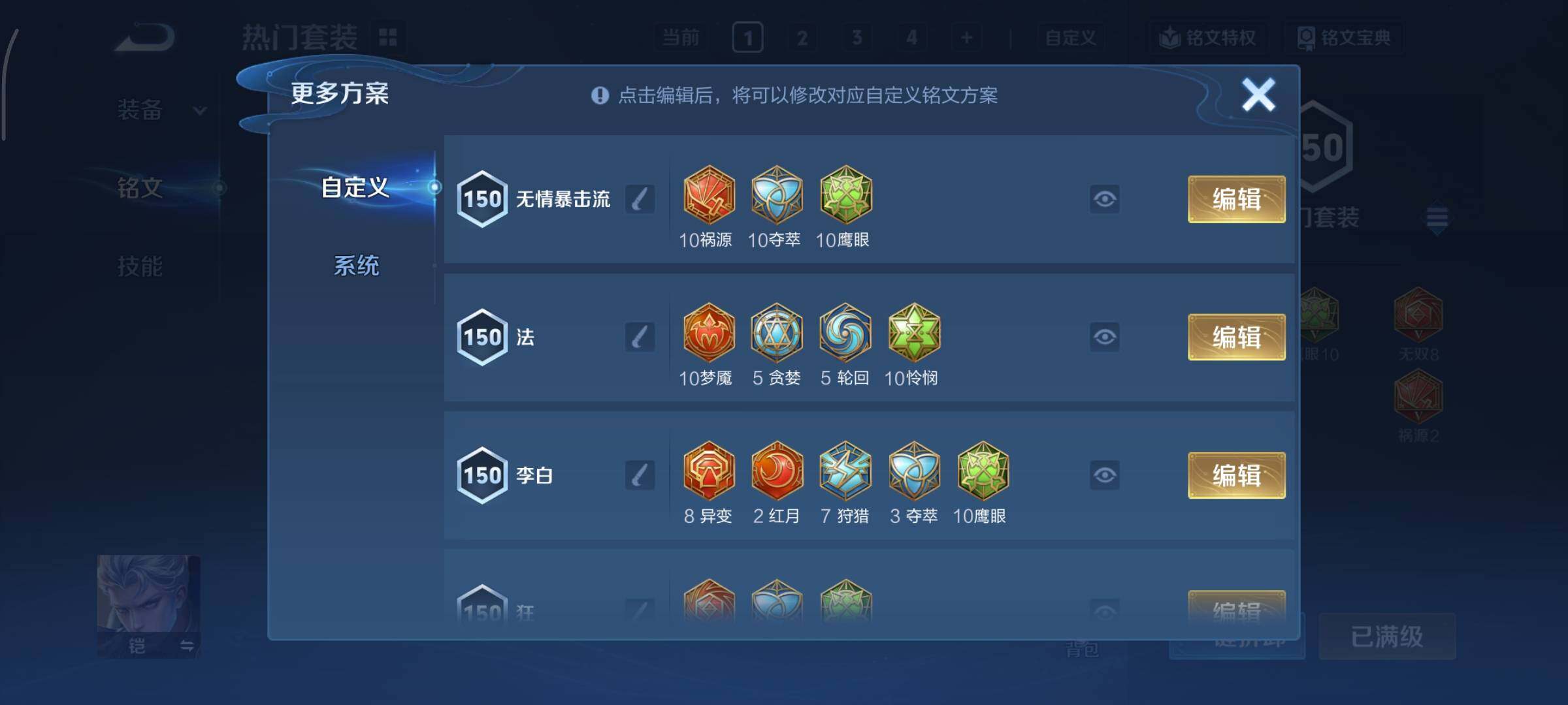 WZCMY3365679王者荣耀账号详情图24