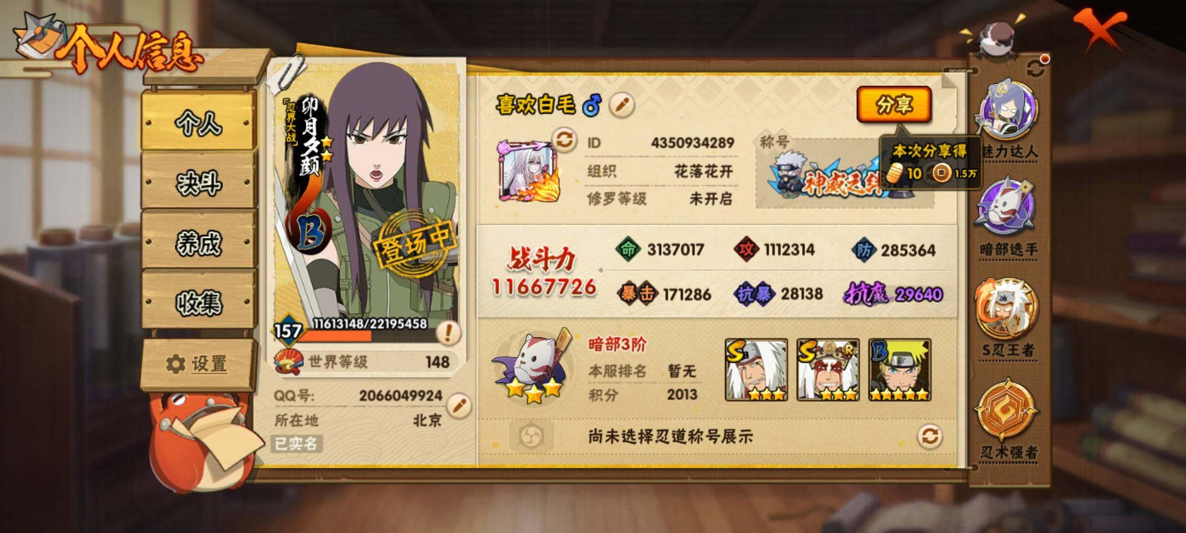 WZCMY3365679王者荣耀账号详情图30