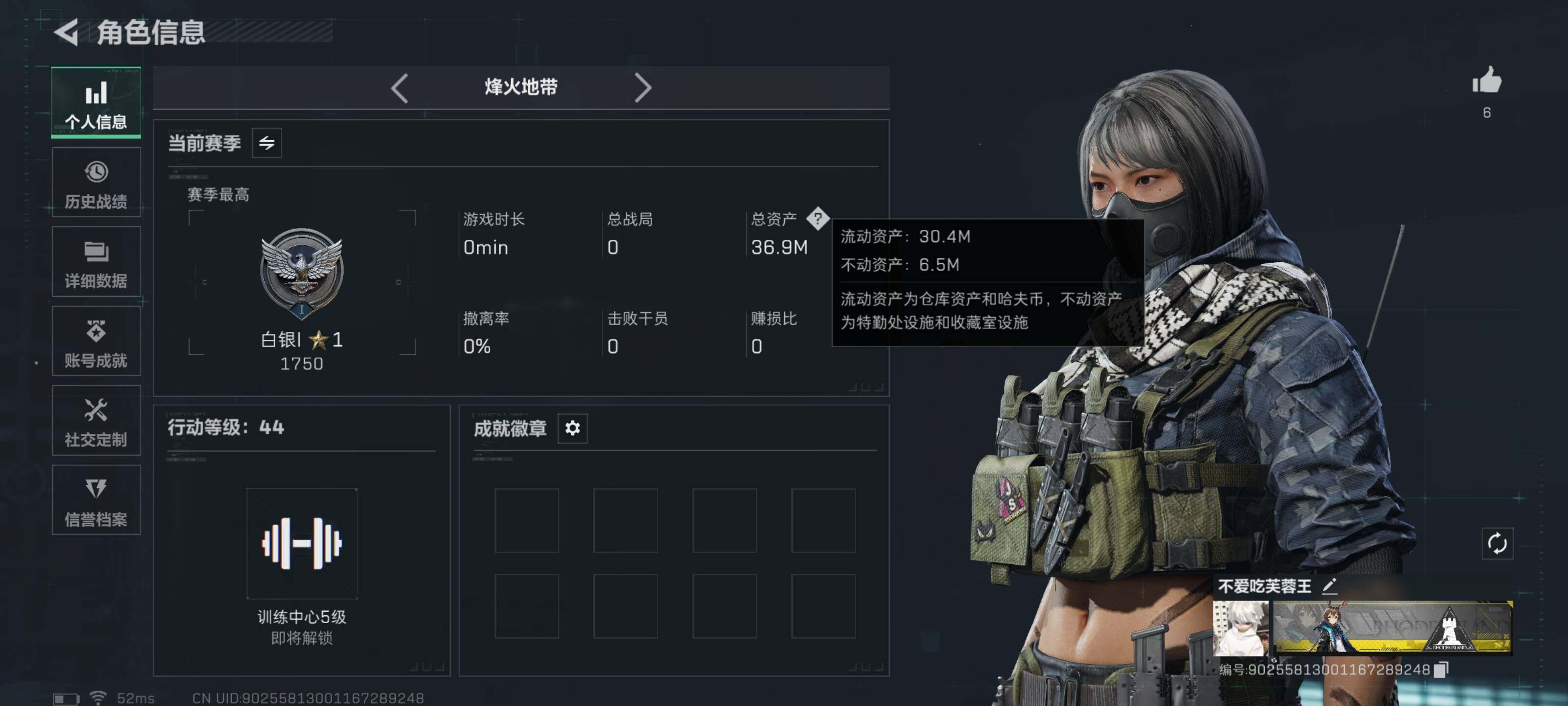 SJZCMW360259三角洲行动账号详情图3 SJZCMW360259三角洲行动账号详情图3