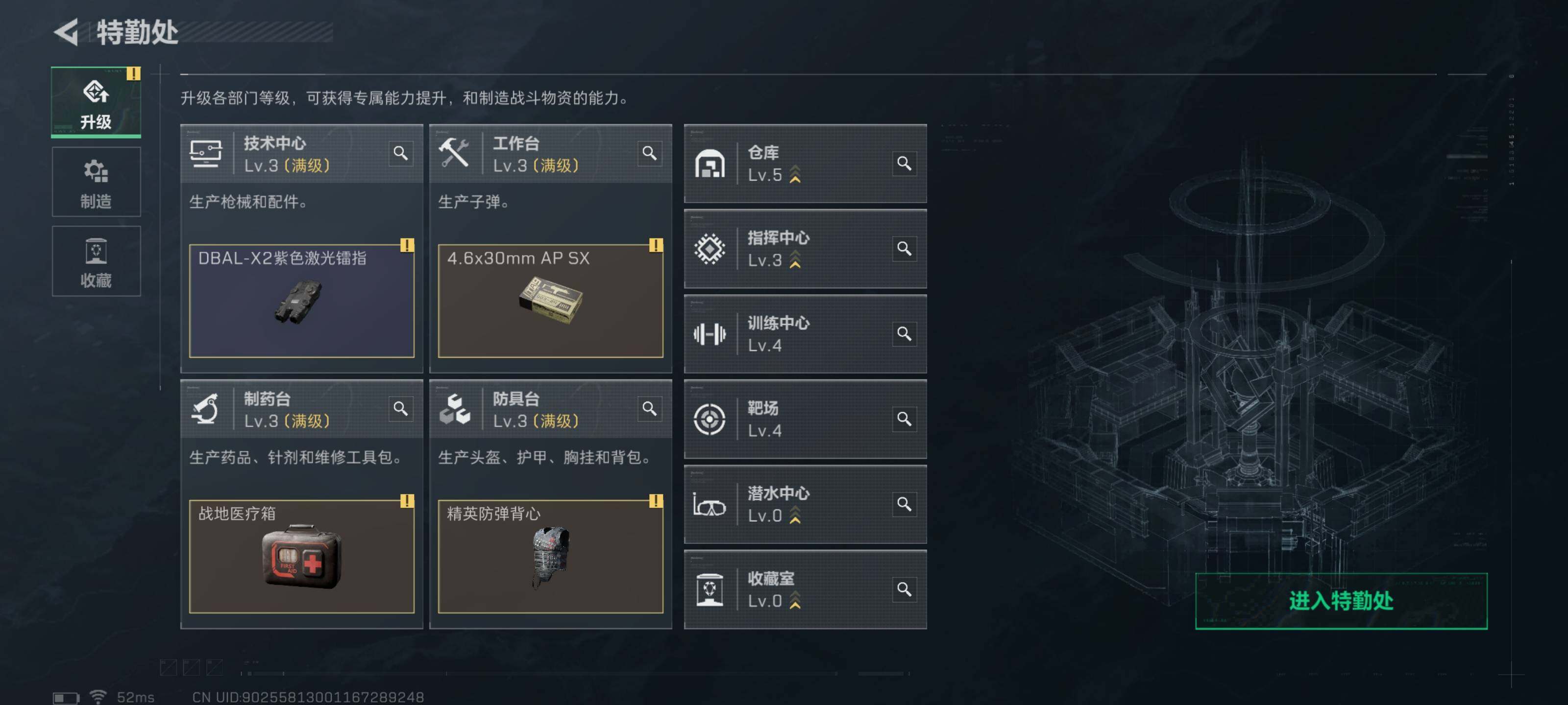 SJZCMW360259三角洲行动账号详情图4 SJZCMW360259三角洲行动账号详情图4