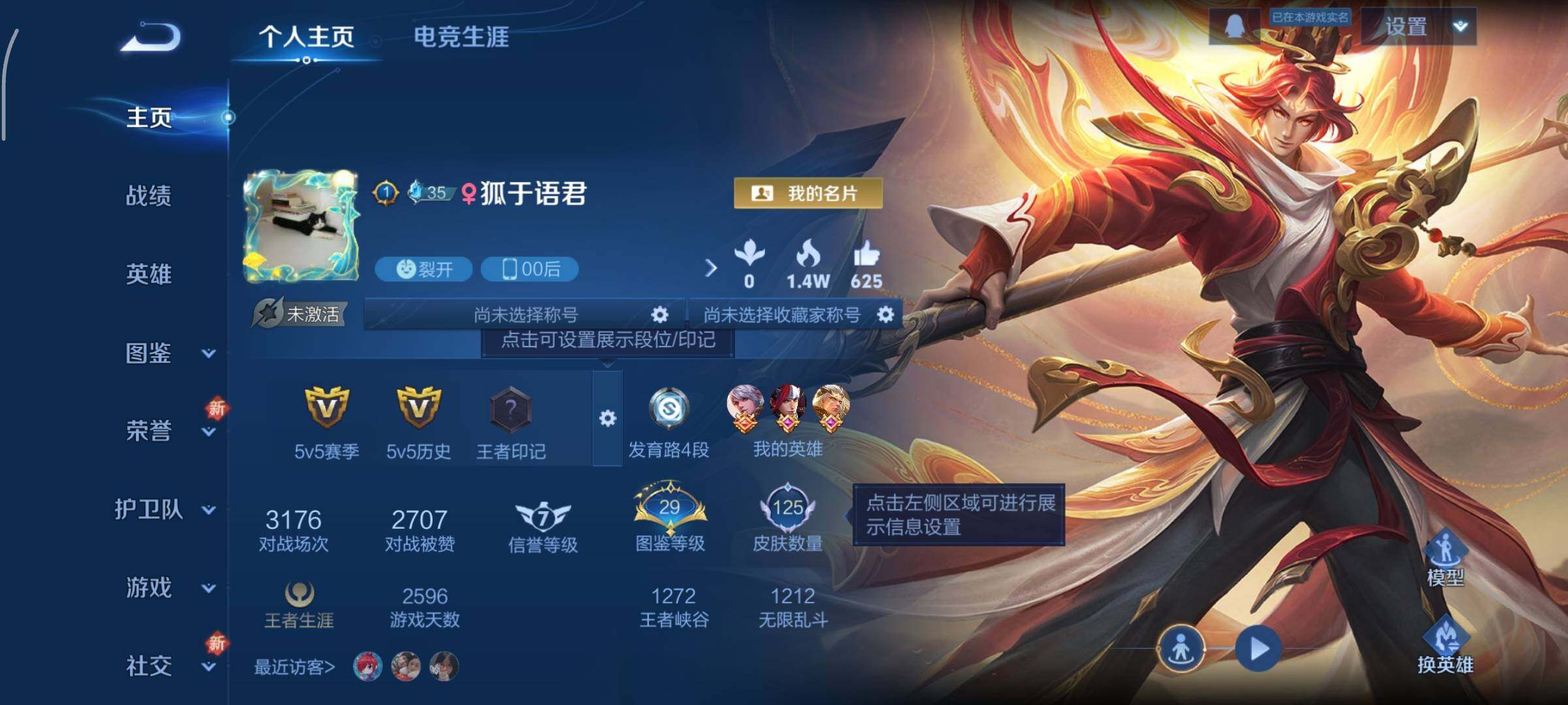 WZCMY3365649王者荣耀账号详情图2