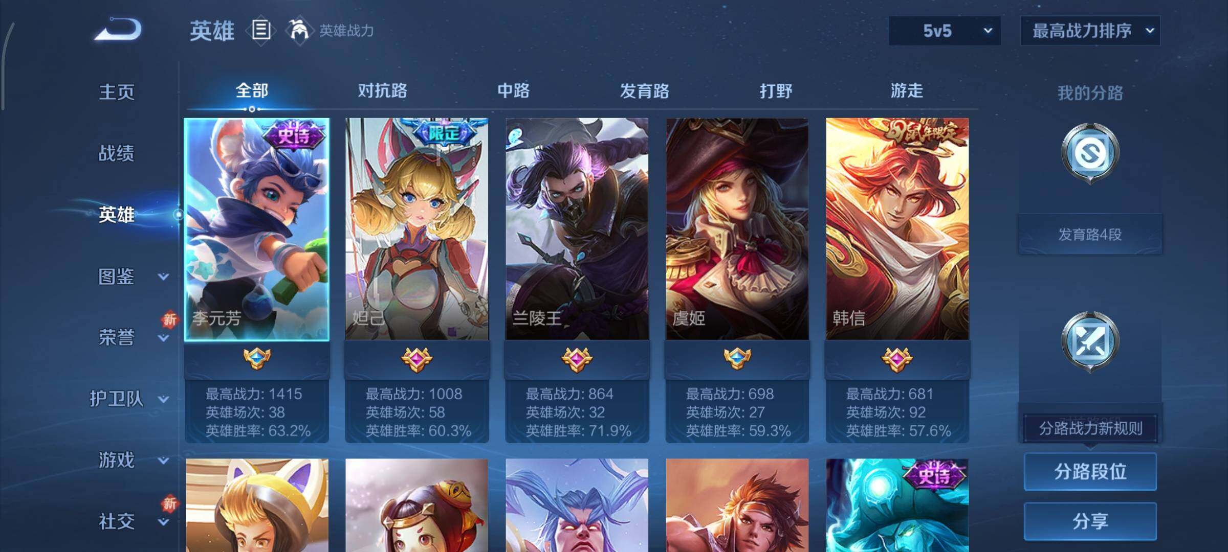 WZCMY3365649王者荣耀账号详情图3