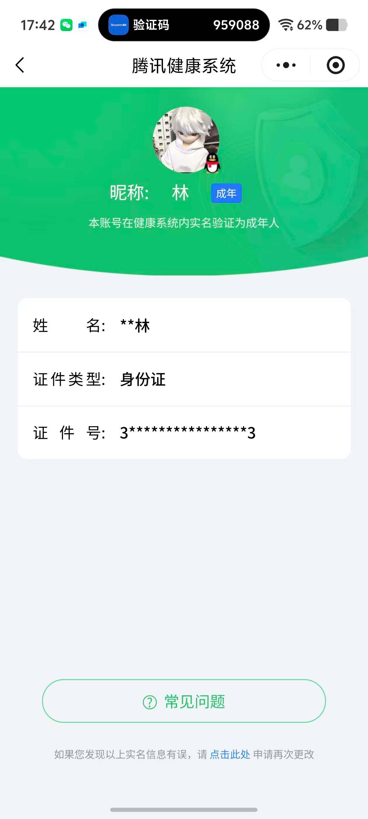 SJZCMW360259三角洲行动账号详情图5 SJZCMW360259三角洲行动账号详情图5