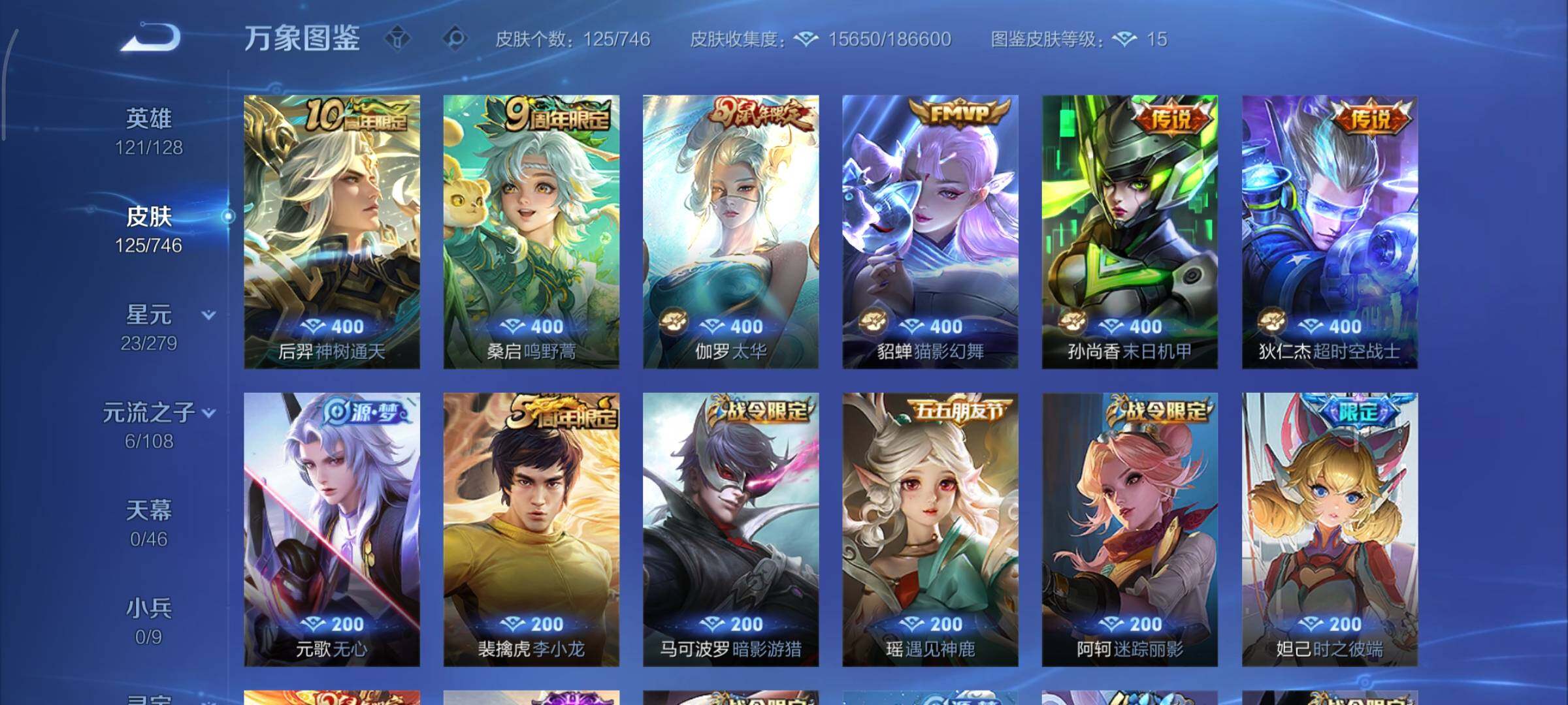 WZCMY3365649王者荣耀账号详情图6