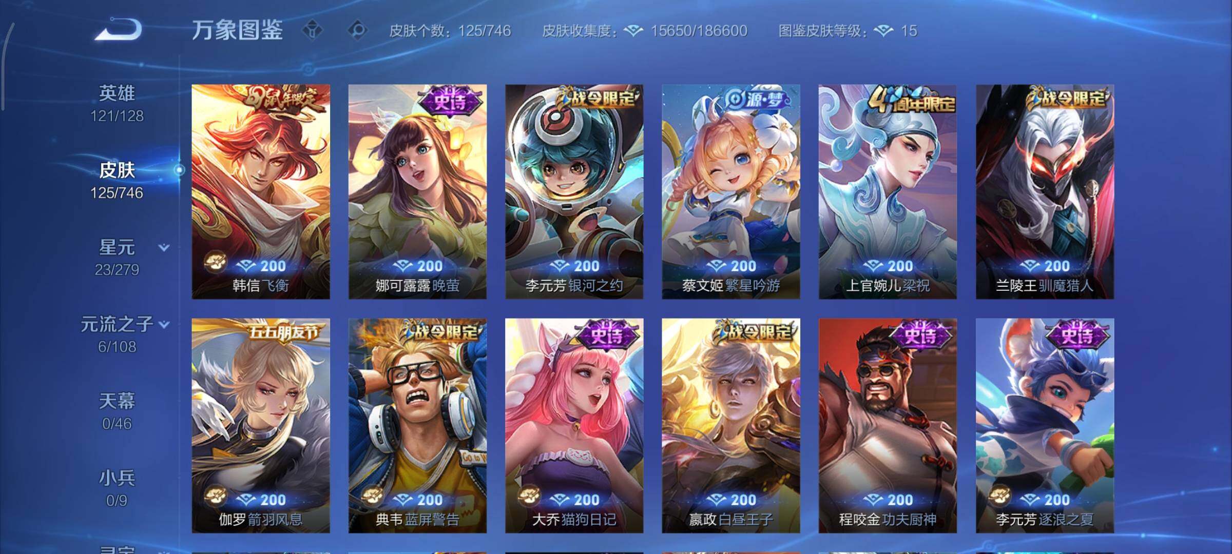 WZCMY3365649王者荣耀账号详情图7