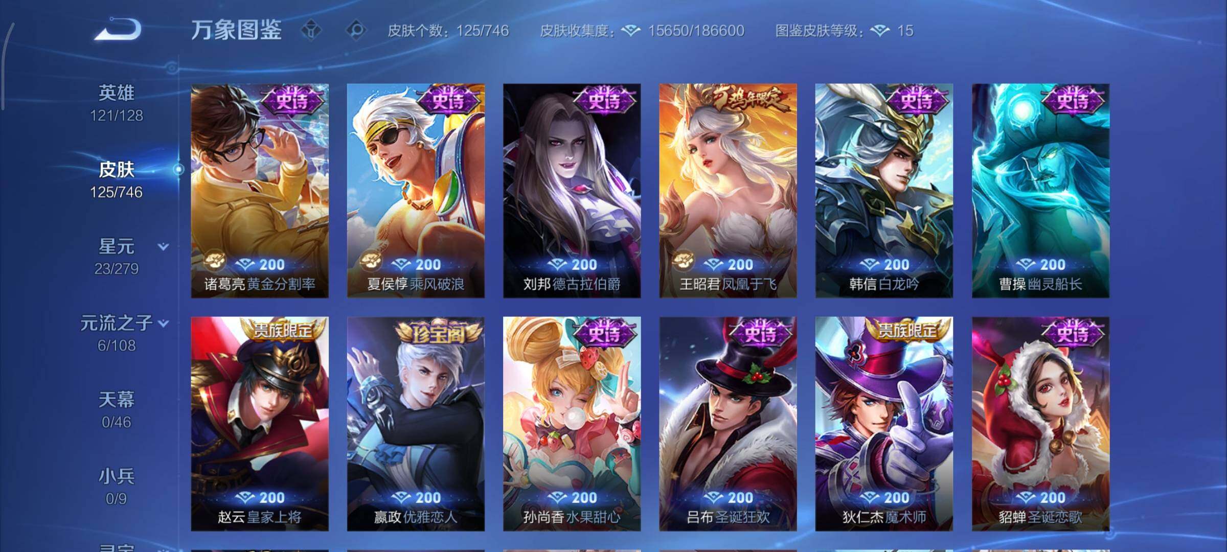 WZCMY3365649王者荣耀账号详情图8