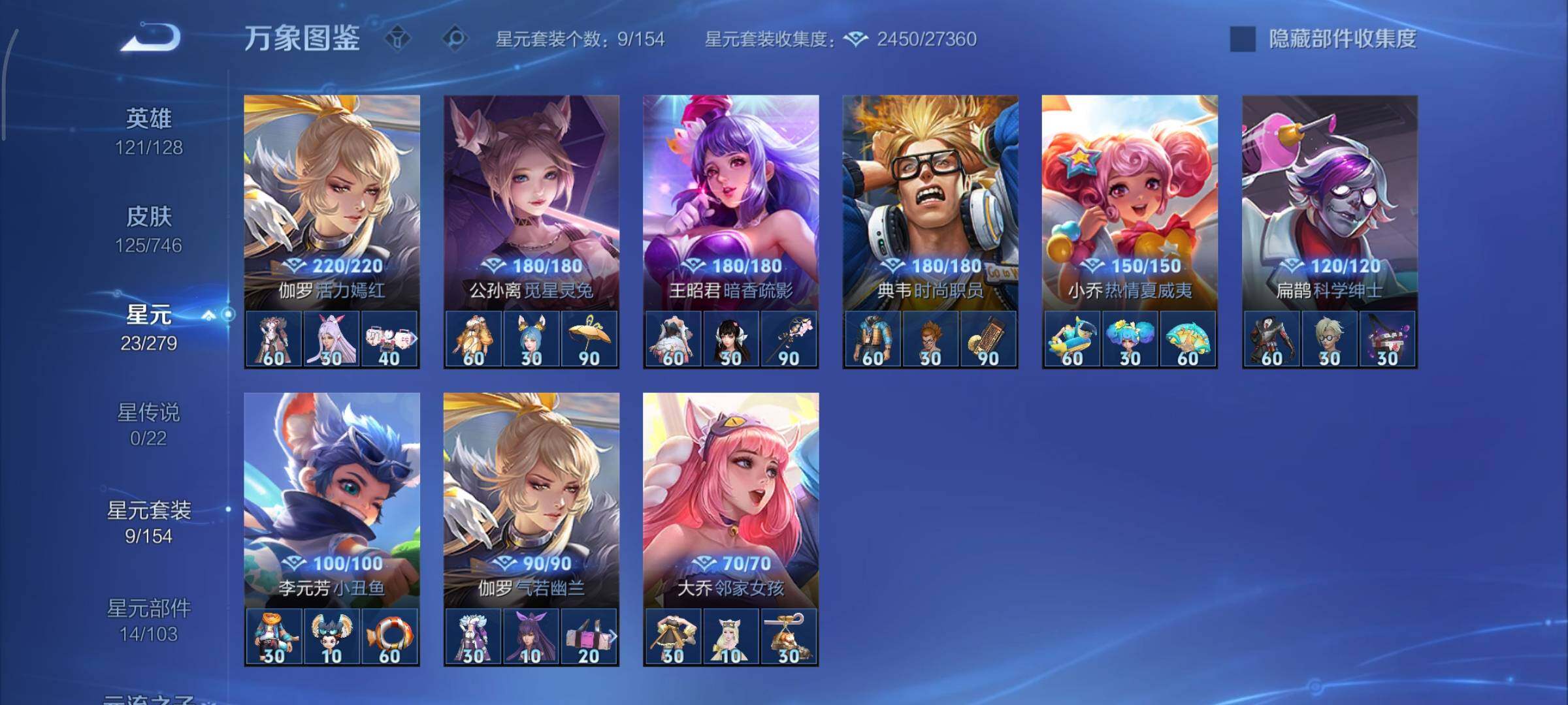 WZCMY3365649王者荣耀账号详情图9