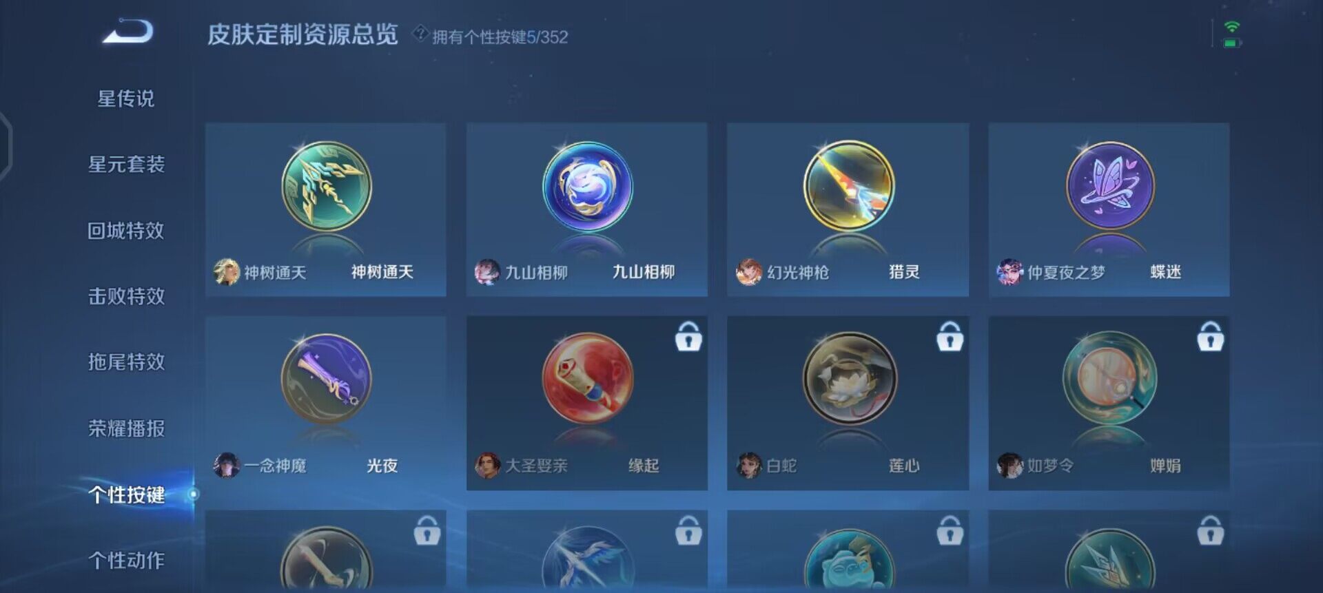 WZQM3365802王者荣耀账号详情图5