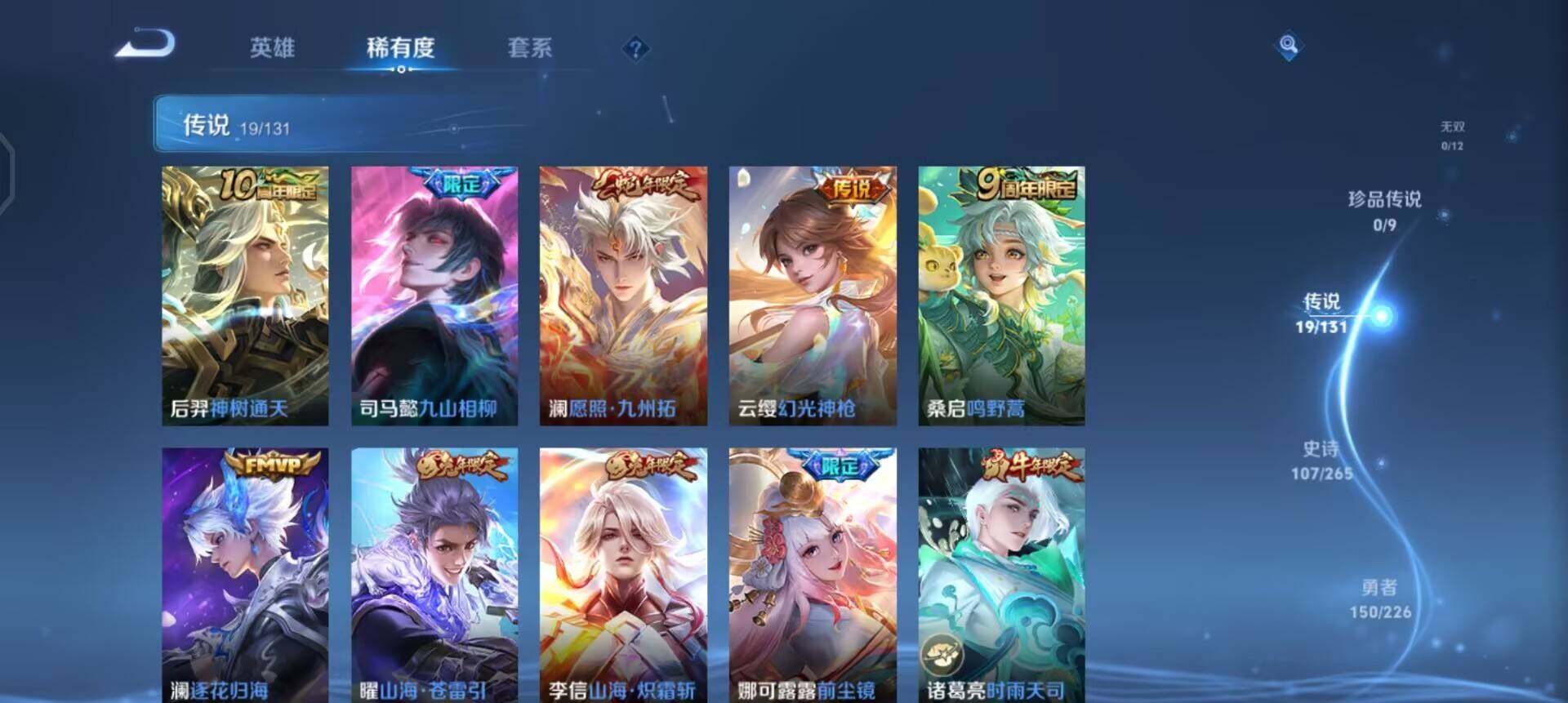 WZQM3365802王者荣耀账号详情图6