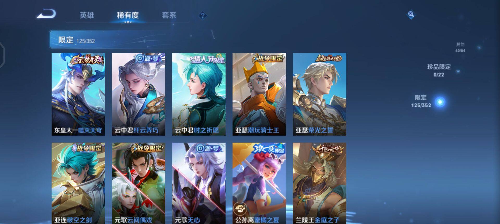 WZQM3365802王者荣耀账号详情图7