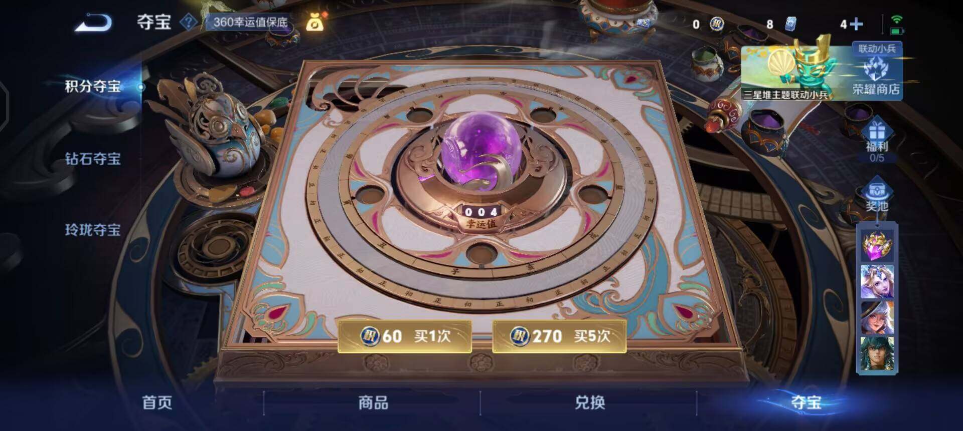 WZQM3365802王者荣耀账号详情图8