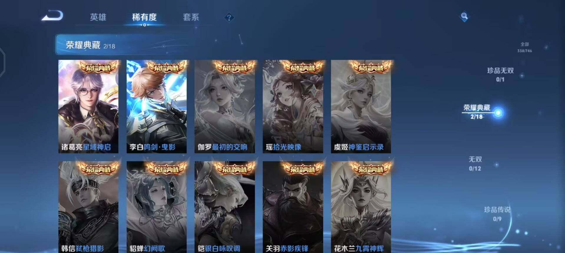 WZQM3365802王者荣耀账号详情图11