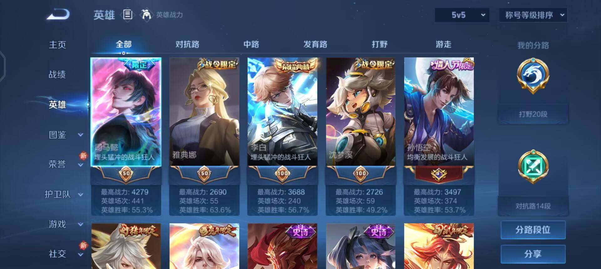 WZQM3365802王者荣耀账号详情图12