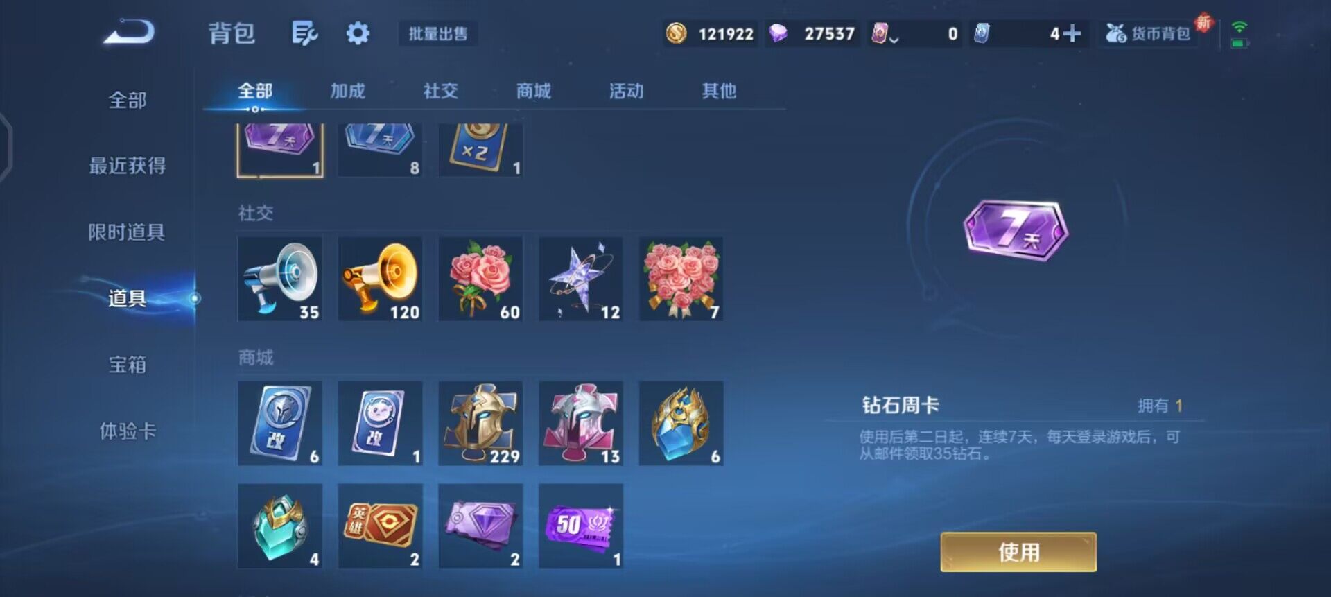 WZQM3365802王者荣耀账号详情图15