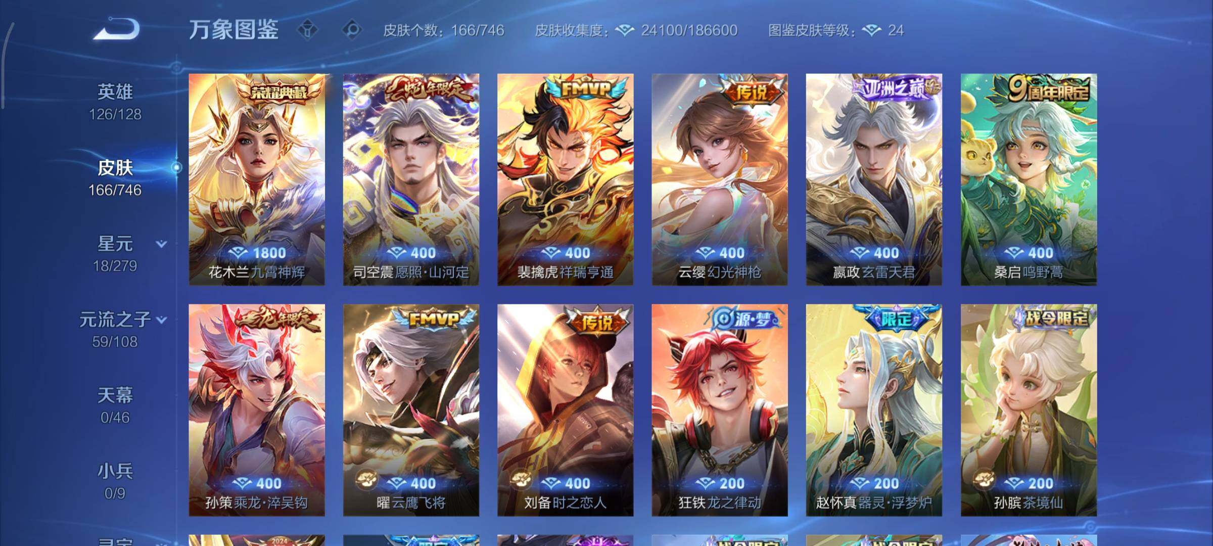 WZCMY3365676王者荣耀账号详情图7 WZCMY3365676王者荣耀账号详情图7