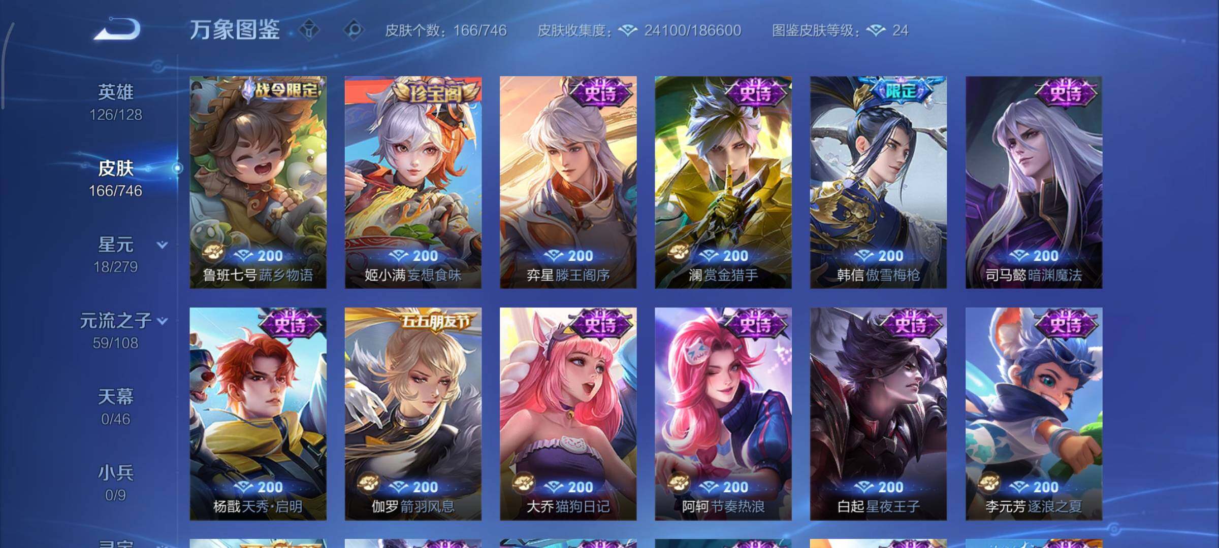 WZCMY3365676王者荣耀账号详情图9 WZCMY3365676王者荣耀账号详情图9