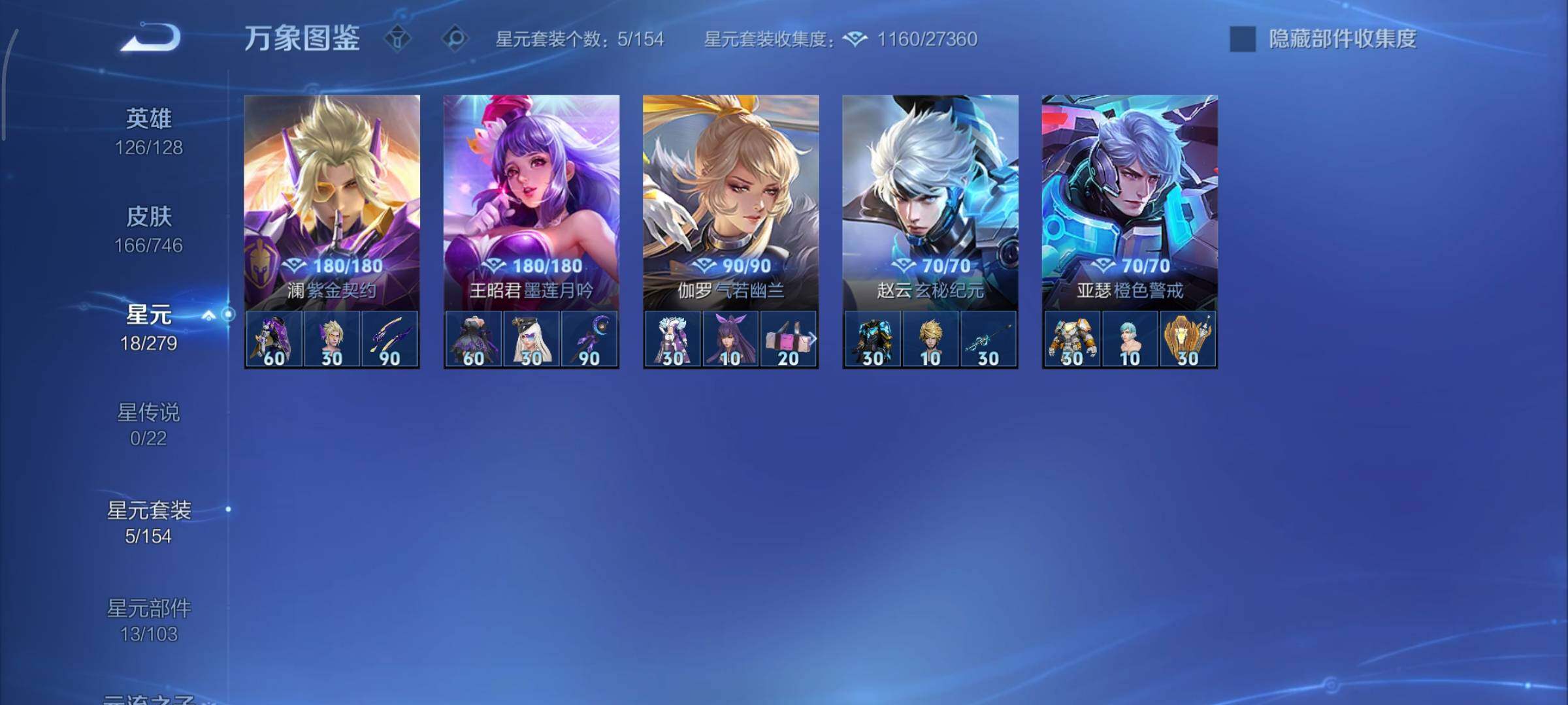 WZCMY3365676王者荣耀账号详情图10 WZCMY3365676王者荣耀账号详情图10