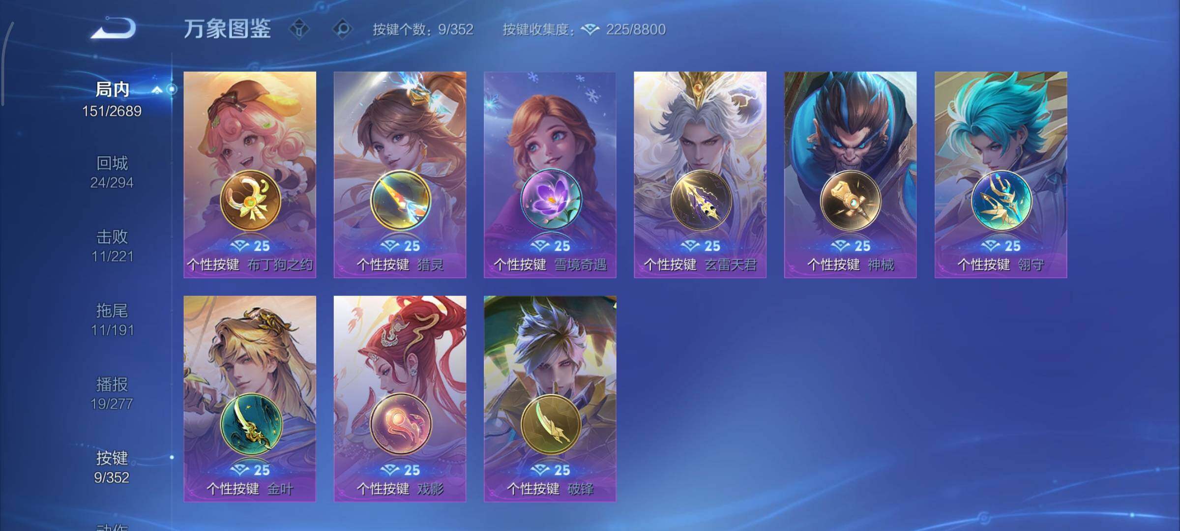 WZCMY3365676王者荣耀账号详情图11 WZCMY3365676王者荣耀账号详情图11