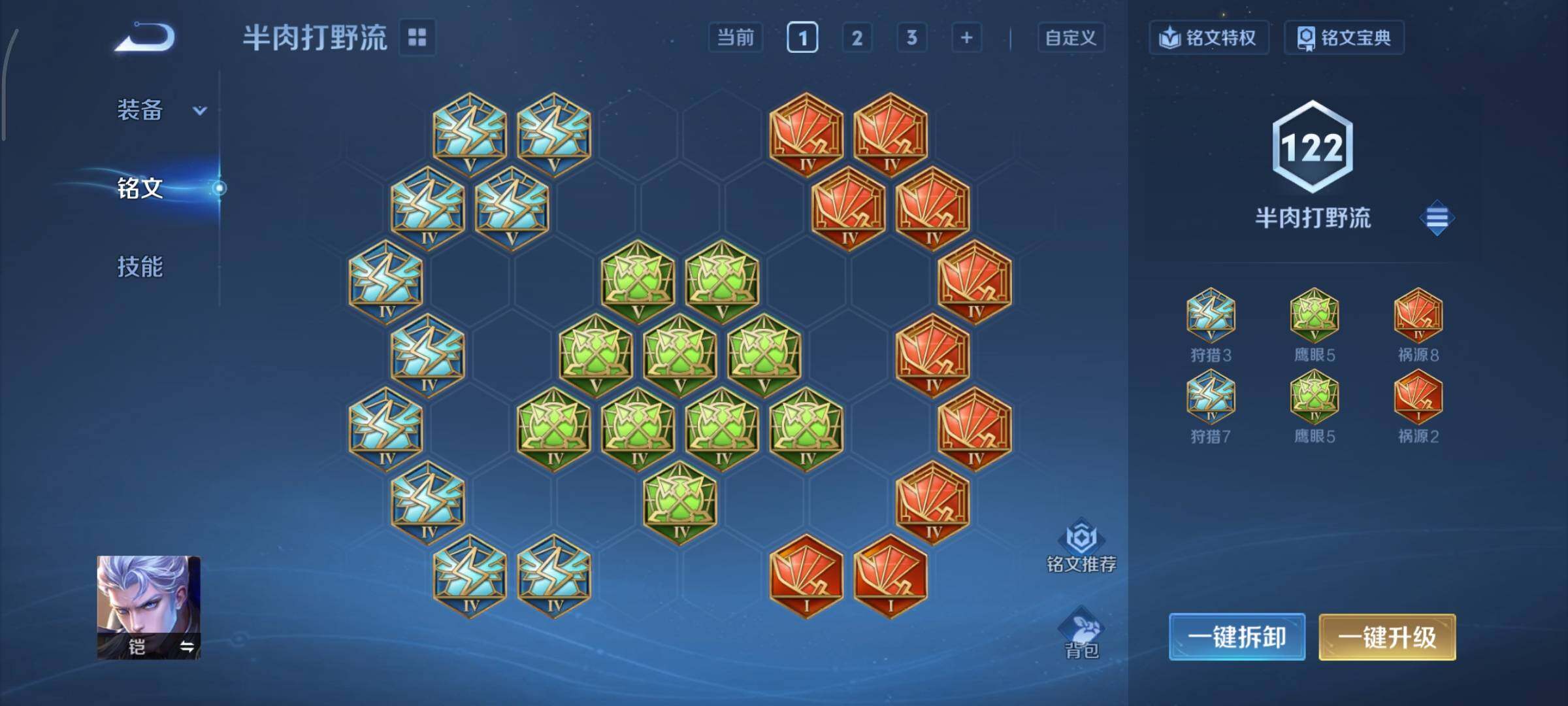 WZCMY3365676王者荣耀账号详情图12 WZCMY3365676王者荣耀账号详情图12